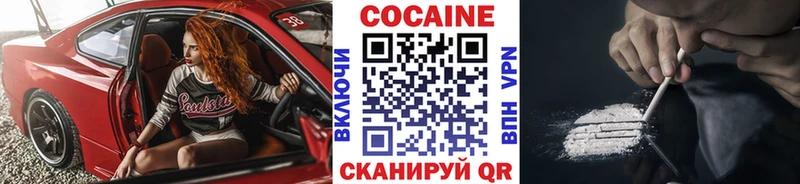 Кокаин VHQ купить Абинск