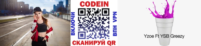Кодеин напиток Lean (лин)  МЕГА ссылки  Абинск 