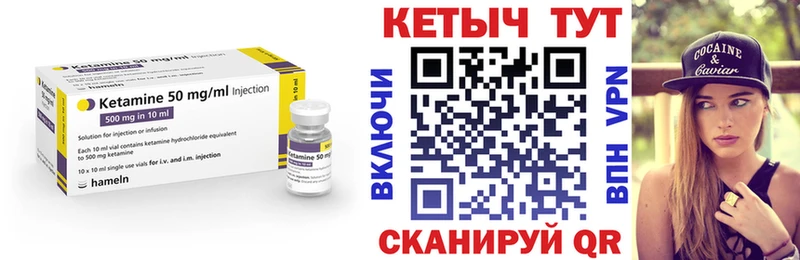 КЕТАМИН VHQ купить цена Абинск